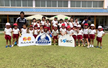 普及No.6【REVSキャラバン】三川幼稚園にてラグビー体験を実施いたしました