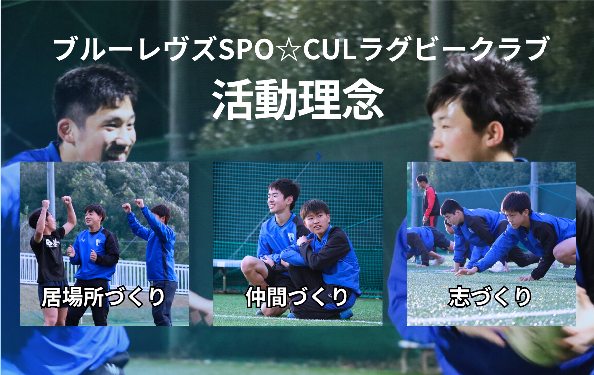 部活動支援