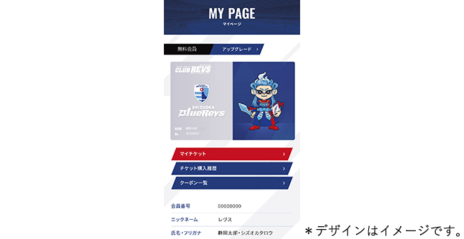 マイページ