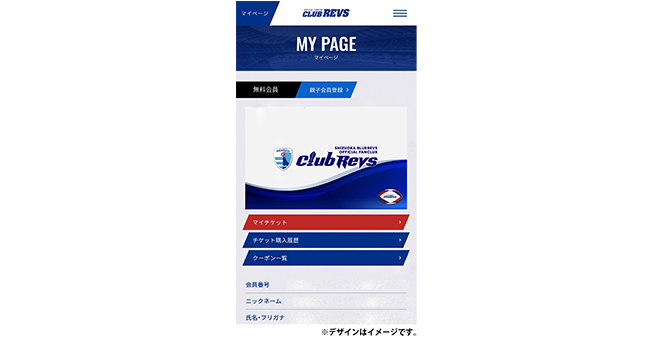 マイページ
