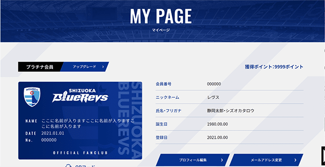 マイページ
