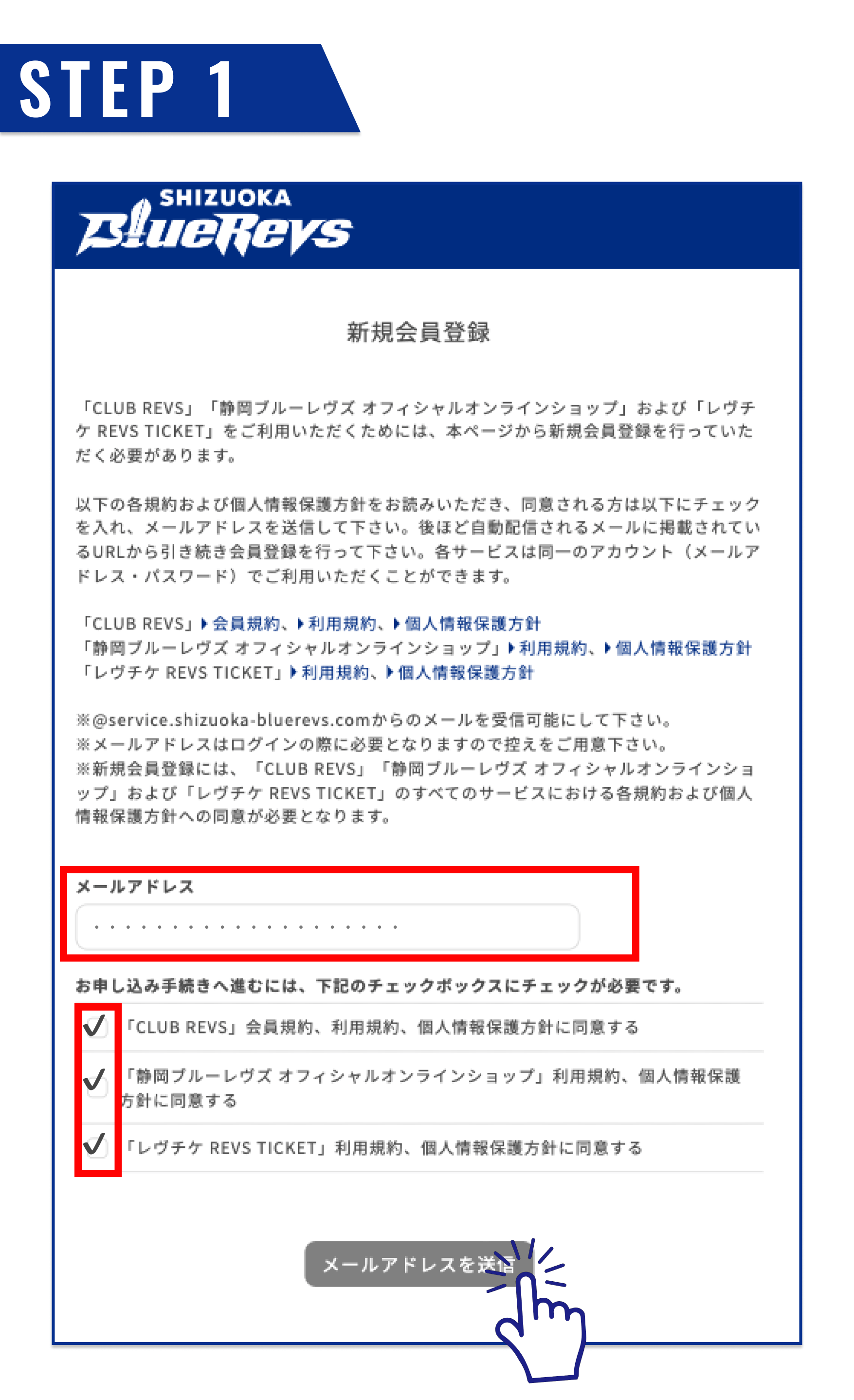 ファンクラブ 公式 静岡ブルーレヴズ ファンクラブ 公式 静岡ブルーレヴズ