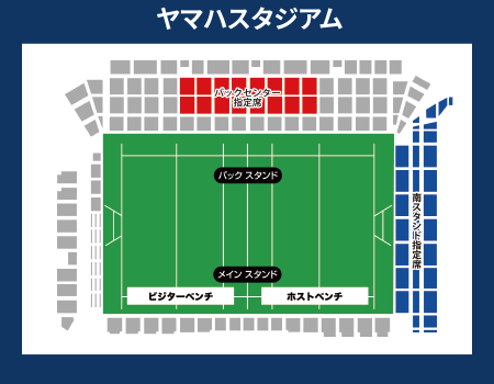 ヤマハスタジアム