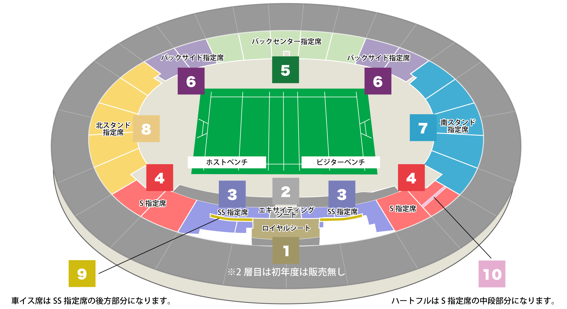 エコパスタジアム