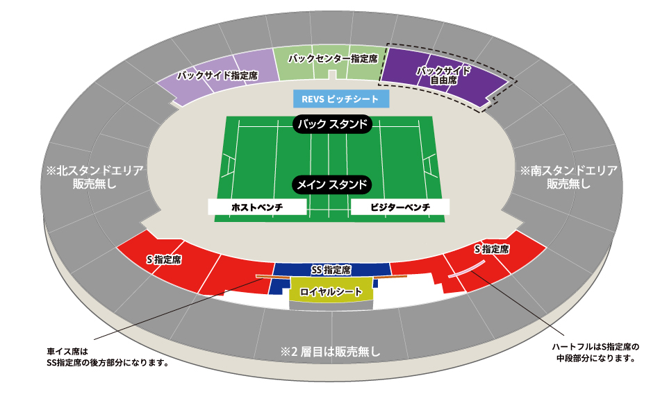 エコパスタジアム