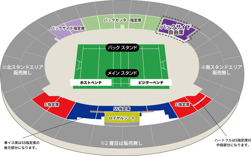 エコパスタジアム