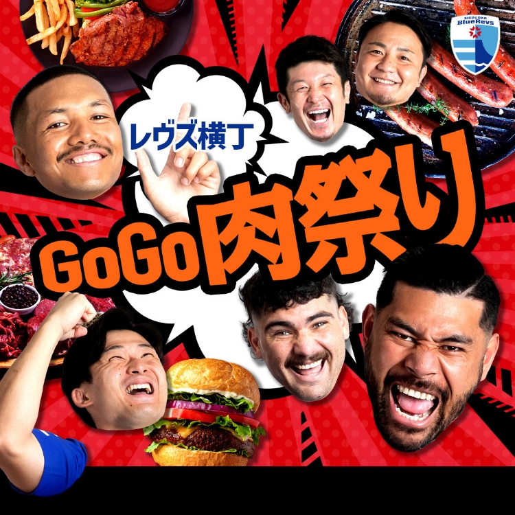 北海道肉祭り