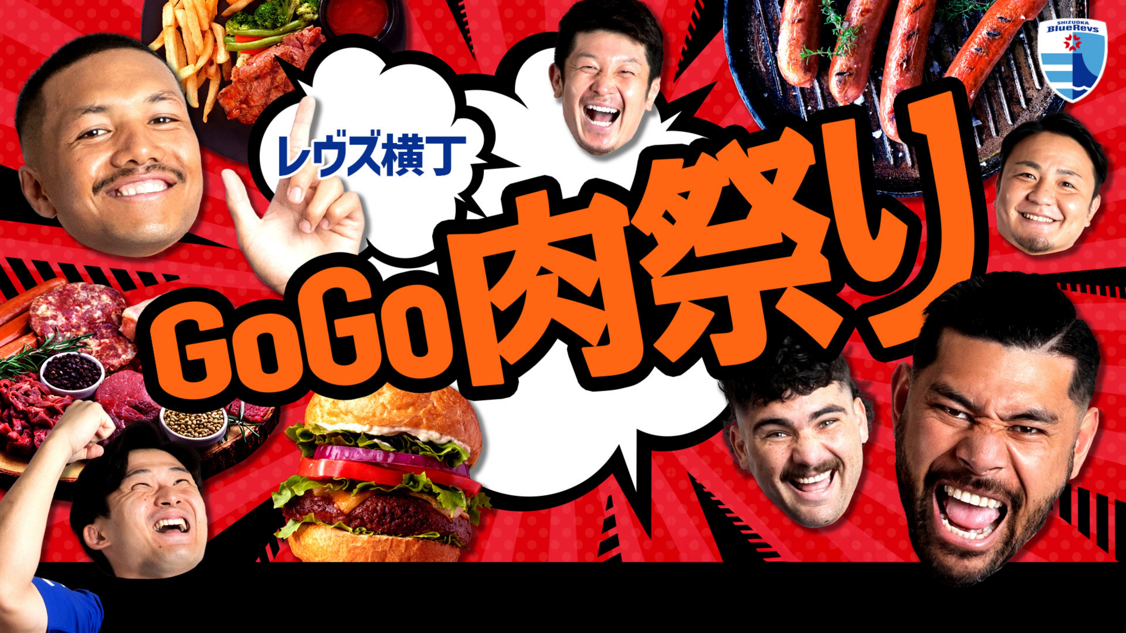 北海道肉祭り