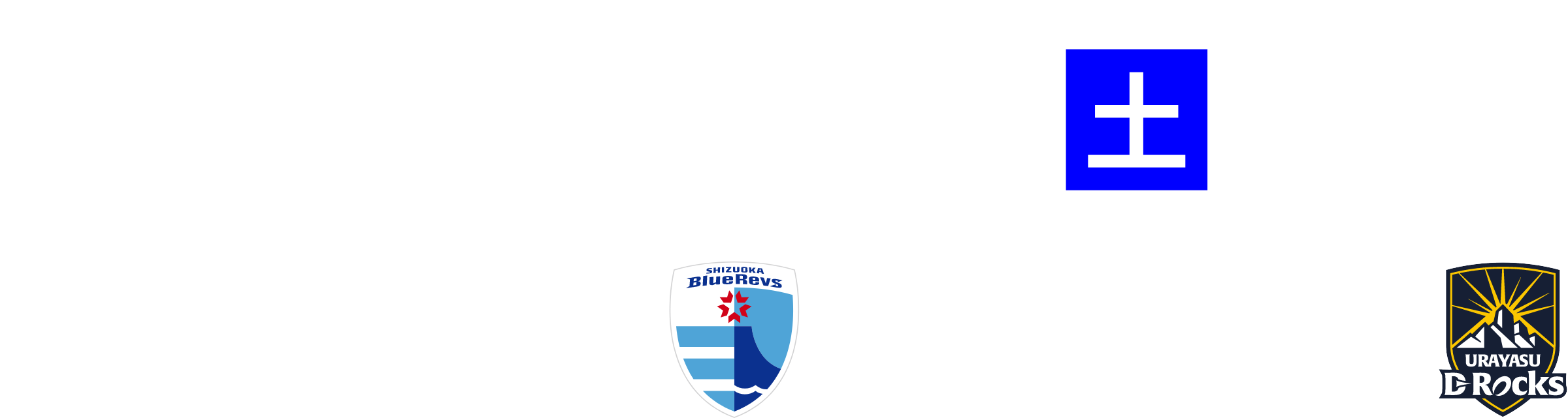 最終戦　5.3 土 14:00 キックオフvs浦安D-Rocks ヤマハスタジアム