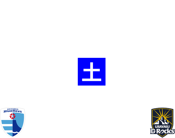最終戦　5.3 土 14:00 キックオフvs浦安D-Rocks ヤマハスタジアム