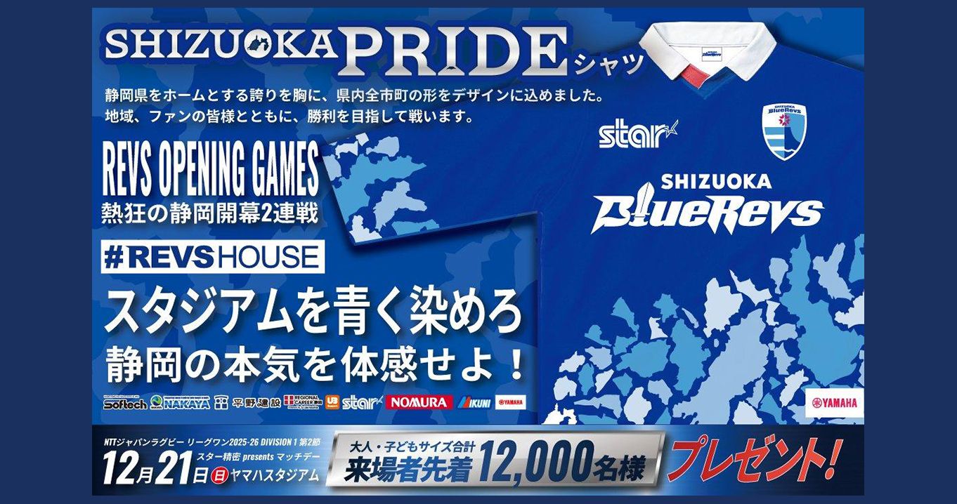 SHIZUOKA Pride シャツ