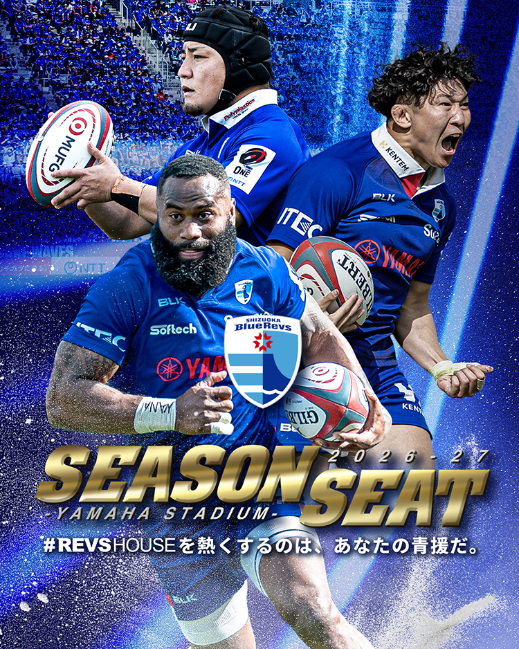 2024 - 25 シーズンシート ヤマハスタジアム