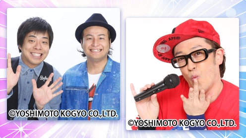 会場を盛り上げるスペシャルゲストが登場！