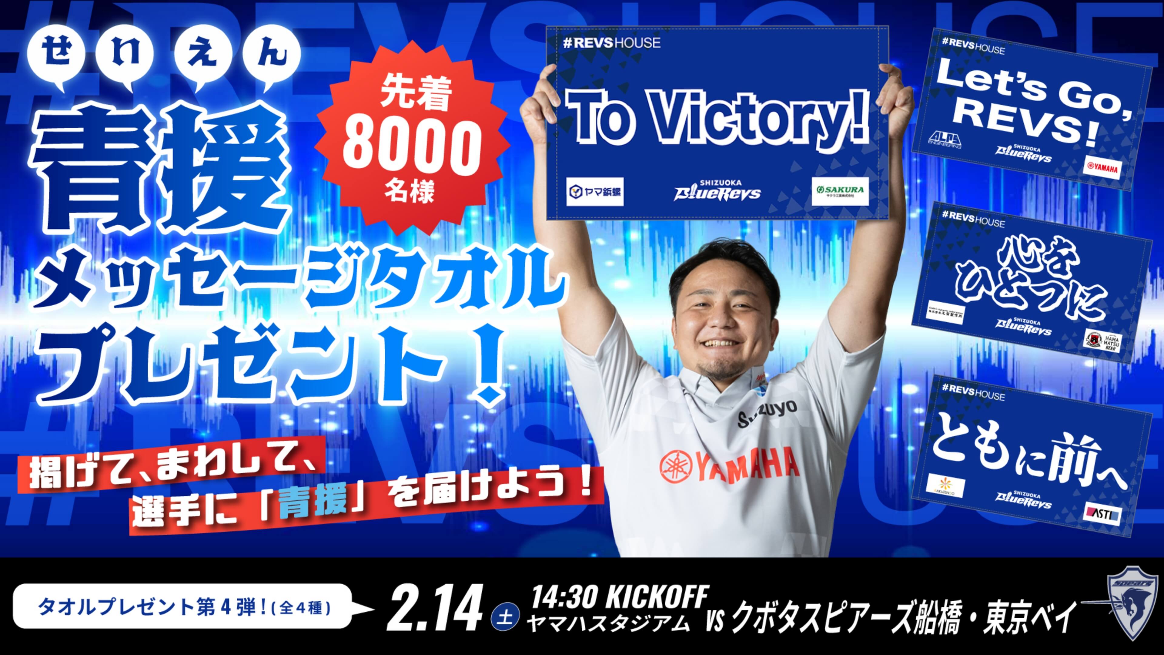 来場者プレゼント