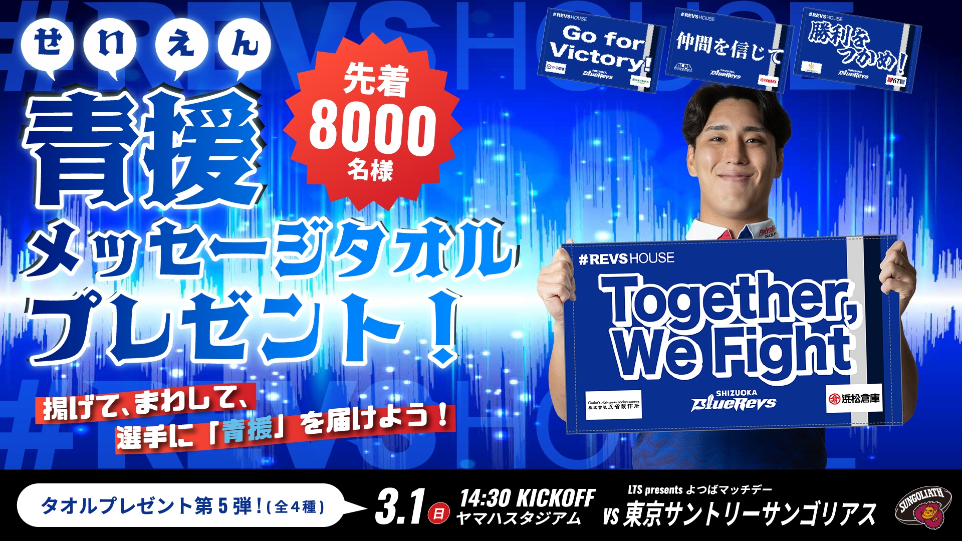 来場者プレゼント