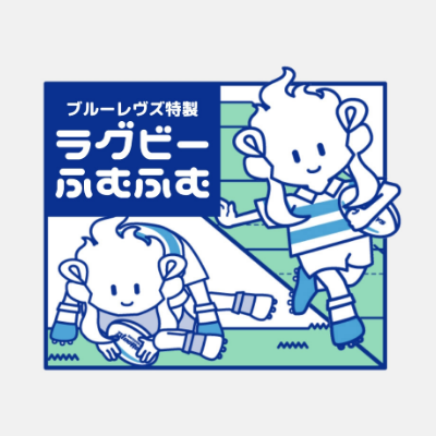 ラグビー観戦ガイド