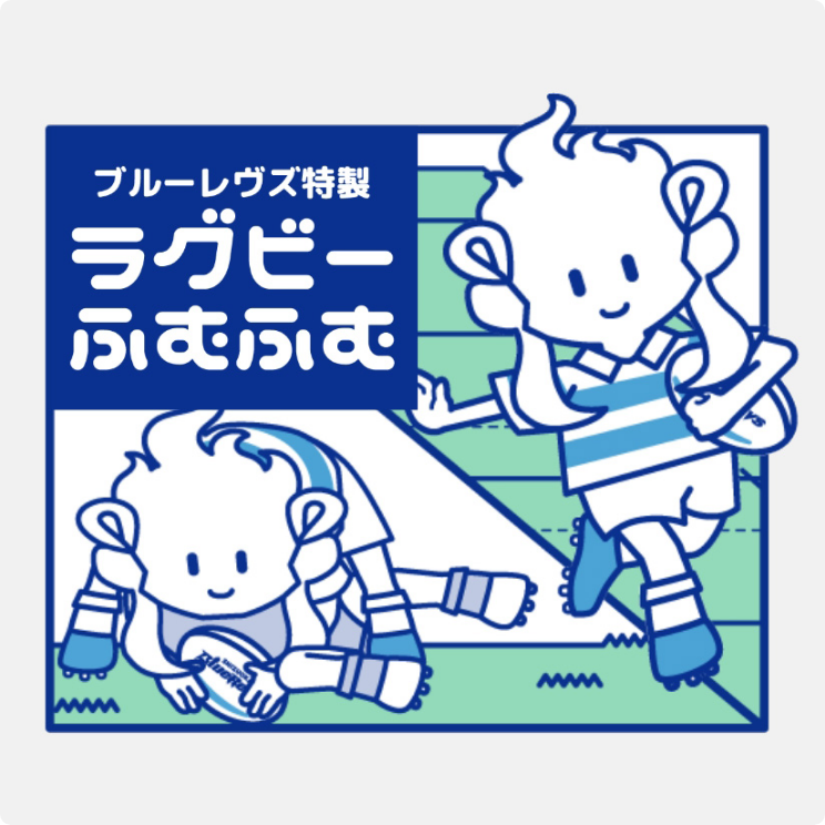 ラグビー観戦ガイド