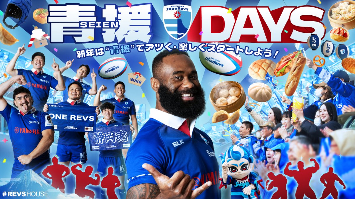 ryuutaページ NTT JAPAN RUGBY LEAGUE ONE 2025-26 D1 第6節 西静岡ヤクルト