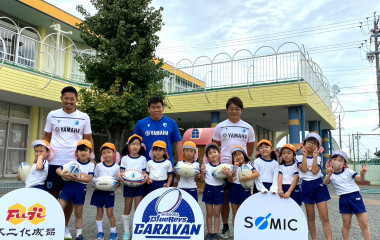 普及No.90【REVSキャラバン】磐田聖マリア幼稚園にてラグビー体験を実施いたしました