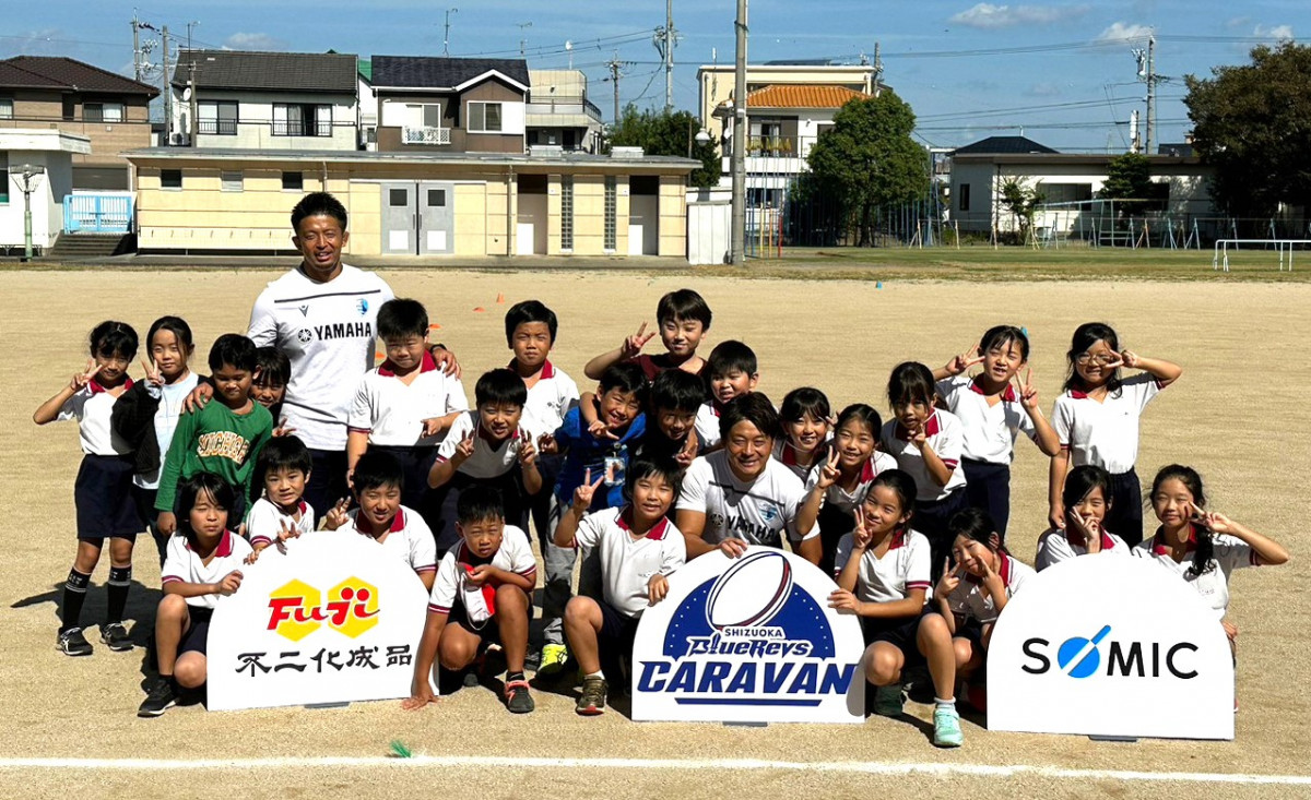 普及No.95【REVSキャラバン】磐田市立豊田南小学校にてタグラグビー教室を実施いたしました