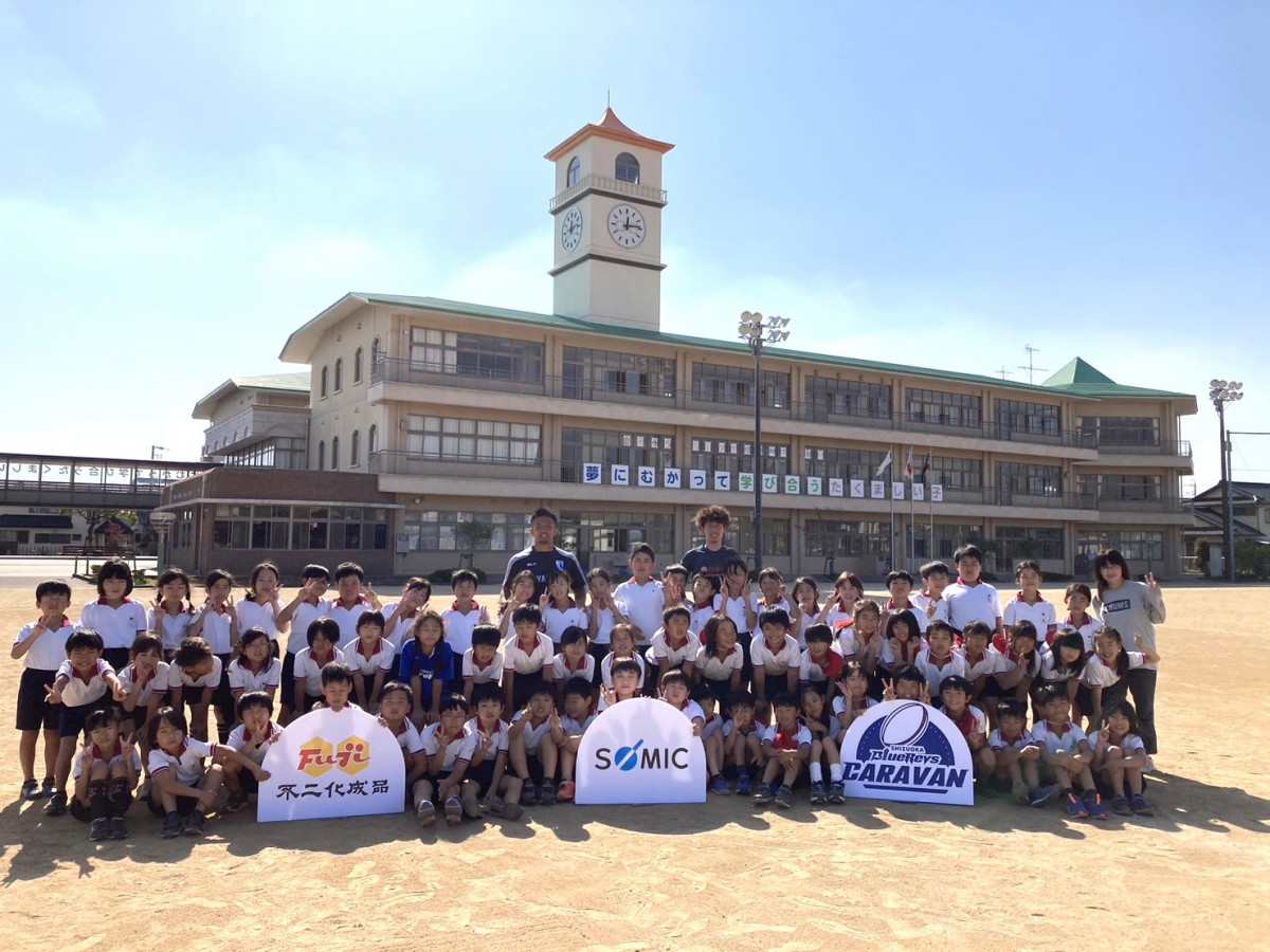 普及No.114【REVSキャラバン】磐田市立豊田南小学校にてタグラグビー教室を実施いたしました