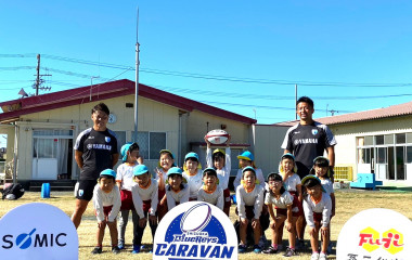 普及No.116【REVSキャラバン】長野幼稚園にてラグビー体験を実施いたしました