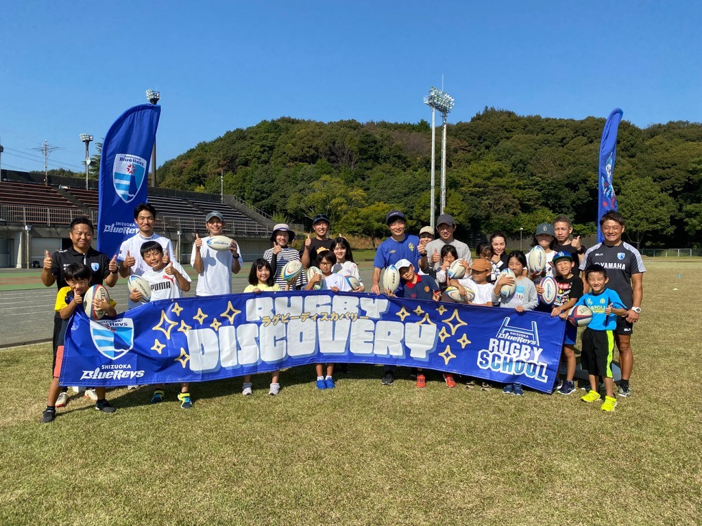 【ホストエリア活動】【湖西市主催】ラグビー体験イベント「 ブルーレヴズ ラグビー ディスカバリー in 湖西」に育成普及スタッフが参加しました