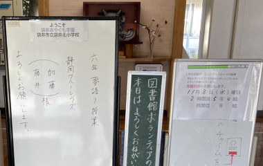 普及No.127【REVSキャラバン】袋井市立袋井北小学校にて夢語り授業を実施いたしました