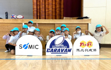 普及No.131【REVSキャラバン】静岡市立清水飯田小学校にて夢語り授業＆タグラグビー教室を実施いたしました