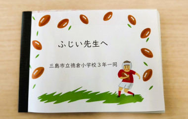 普及No.149【オリパラ事業】三島市立徳倉小学校にてドッジボールラリー(投力アップ)を実施いたしました