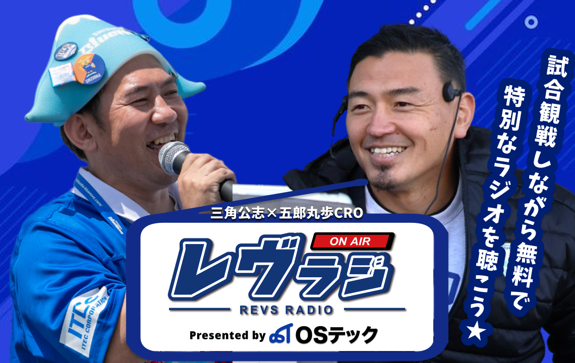 12月17日(日)ホスト開幕戦『 レヴラジ presented by OSテック』開催決定のお知らせ