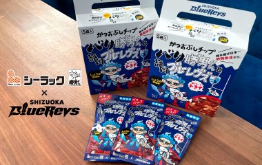 シーラック株式会社「バリ勝男クン。」 × SHIZUOKA BlueRevsコラボレーション商品販売のお知らせ 