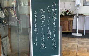 普及No.176【REVSキャラバン】浜松市立広沢小学校にてタグラグビー教室を実施いたしました