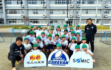 普及No.185【REVSキャラバン】静岡市立森下小学校にてタグラグビー教室を実施いたしました