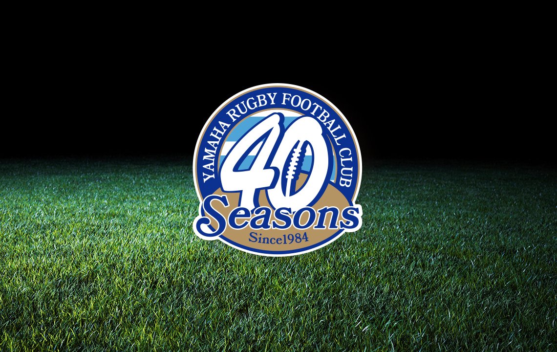 クラブ創立40周年のお知らせ | 【公式】静岡ブルーレヴズ