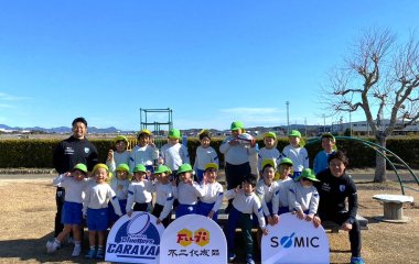 普及No.200【REVSキャラバン】袋井市立田原幼稚園にてラグビー体験を実施いたしました