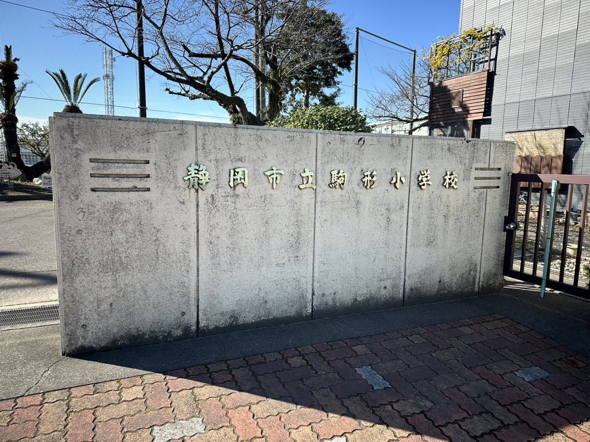 普及No.201【REVSキャラバン】静岡市立駒形小学校にてタグラグビー教室を実施いたしました