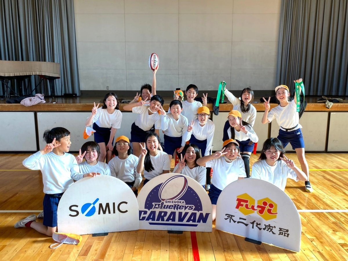 普及No.211【REVSキャラバン】静岡市立駒形小学校にてタグラグビー教室