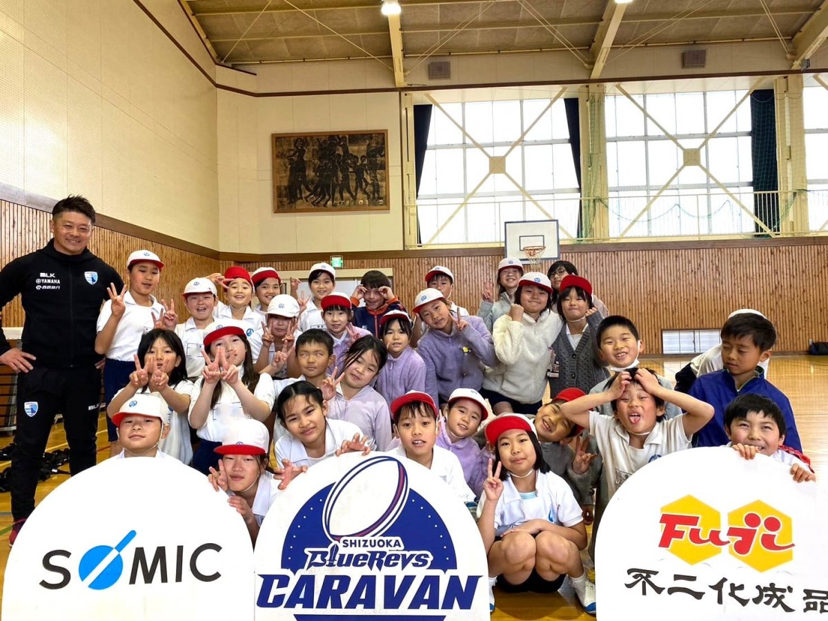普及No.214【REVSキャラバン】磐田市立富士見小学校にてタグラグビー教室を実施いたしました