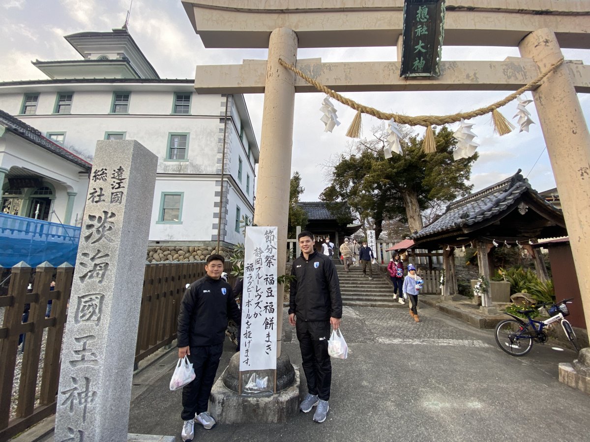 【ホストエリア活動】磐田市見付淡海國玉神社節分祭に選手が参加しました