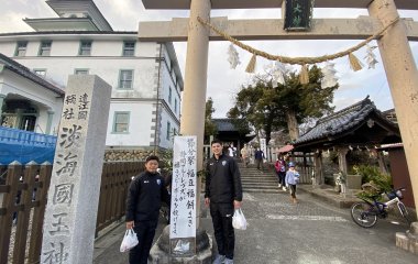 【ホストエリア活動】磐田市見付淡海國玉神社節分祭に選手が参加しました