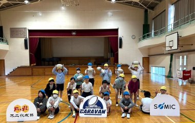 普及No.218【REVSキャラバン】静岡市立清水両河内小学校にて夢語り授業＆タグラグビー教室を実施いたしました