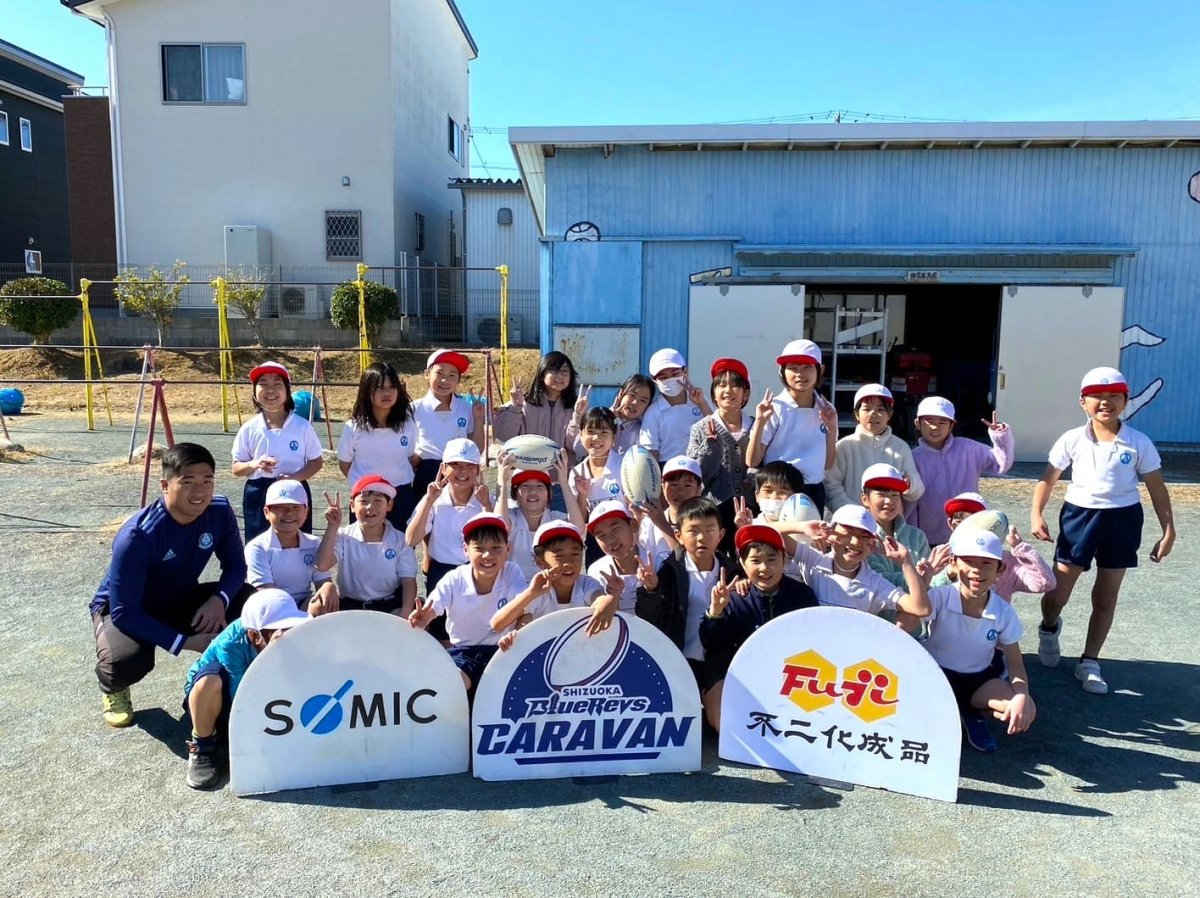 普及No.219【REVSキャラバン】磐田市立富士見小学校にてタグラグビー教室を実施いたしました