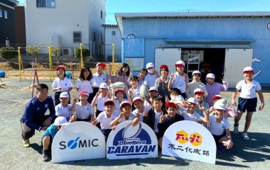 普及No.219【REVSキャラバン】磐田市立富士見小学校にてタグラグビー教室を実施いたしました