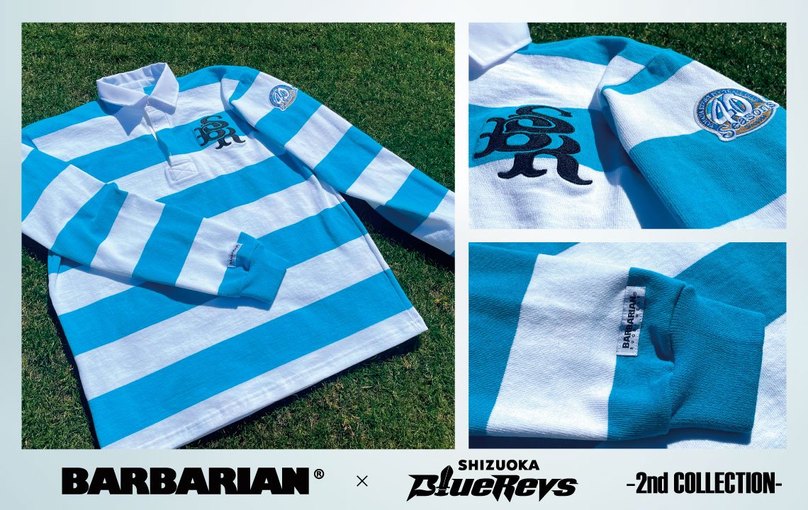 BARBARIAN RUGBY WEAR × SHIZUOKA BlueRevs 第二弾コラボレーション商品販売のお知らせ 