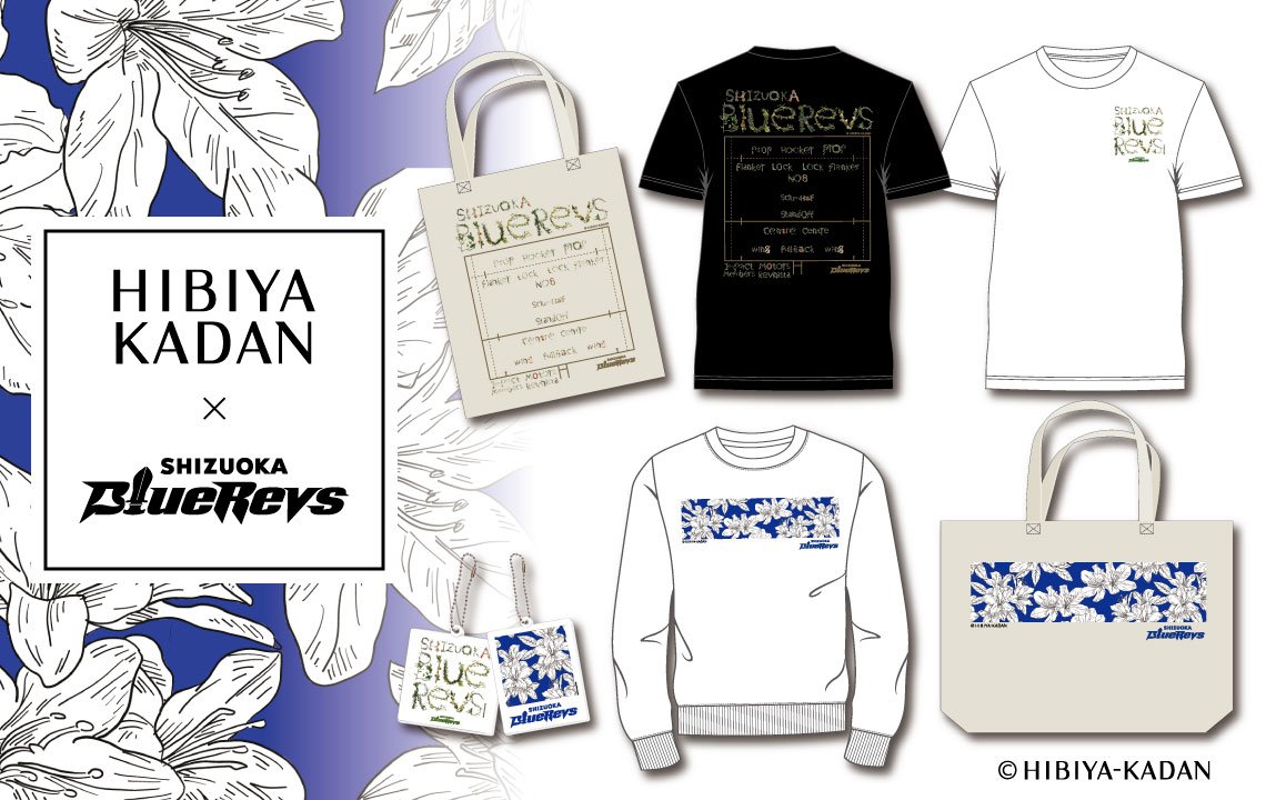 趣味・スポーツ・実用 Creating... Western Floral Designs 株式会社日比谷花壇 × SHIZUOKA BlueRevsコラボレーション商品販売の