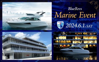 【6月1日(土)イベント情報】ヤマハマリーナ浜名湖にて”BlueRevs Marine Event 2024”実施決定のお知らせ