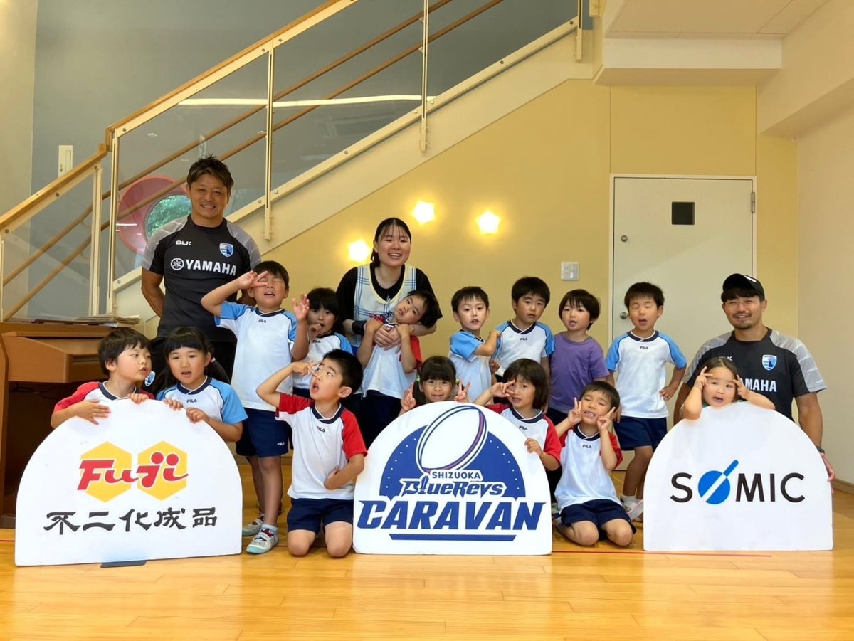 普及No.40【REVSキャラバン】のびやかMIRAI保育園にてラグビー体験を