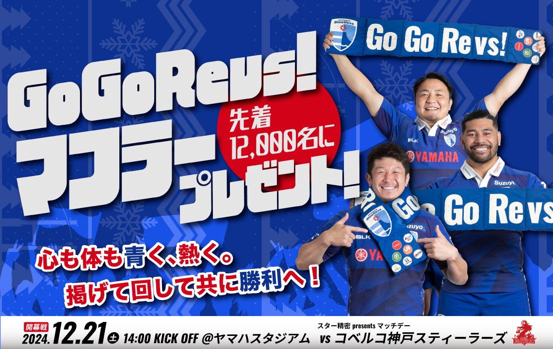最終価格　静岡ブルーレヴズ（ヤマハ発動機ジュビロ）　ジャケット　選手支給品　XO 新商品販売のお知らせ | ジュビロ磐田 Jubilo IWATA