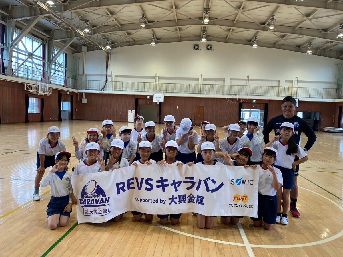 普及No.125【REVSキャラバン supported by 大興金属】湖西市立白須賀